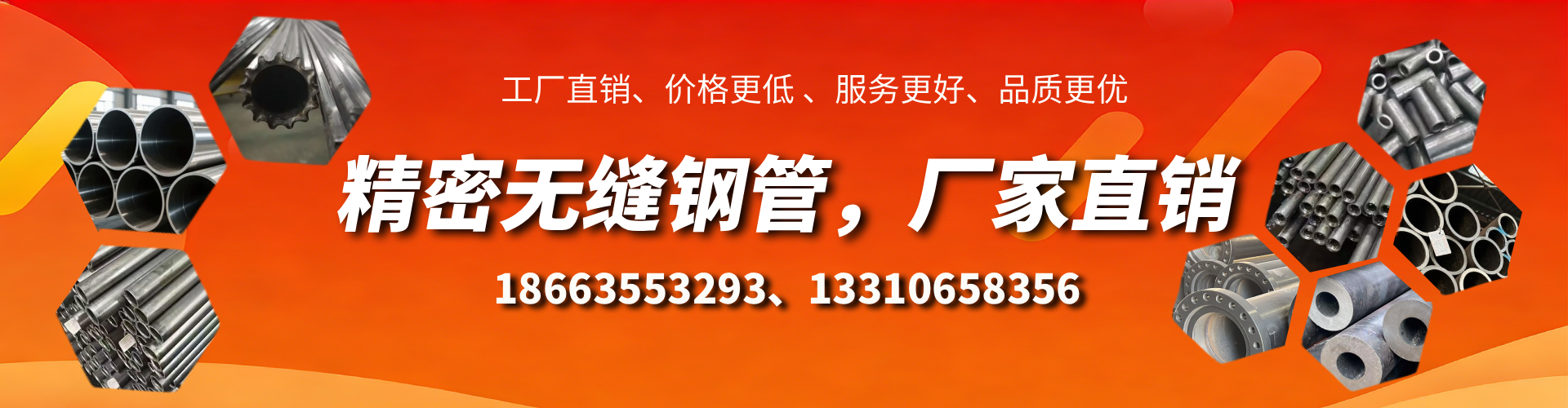 新昌精密无缝钢管厂家